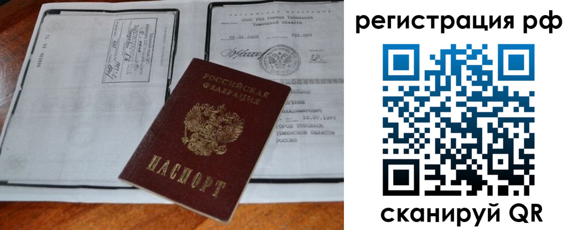 прописка для школы в Ревде