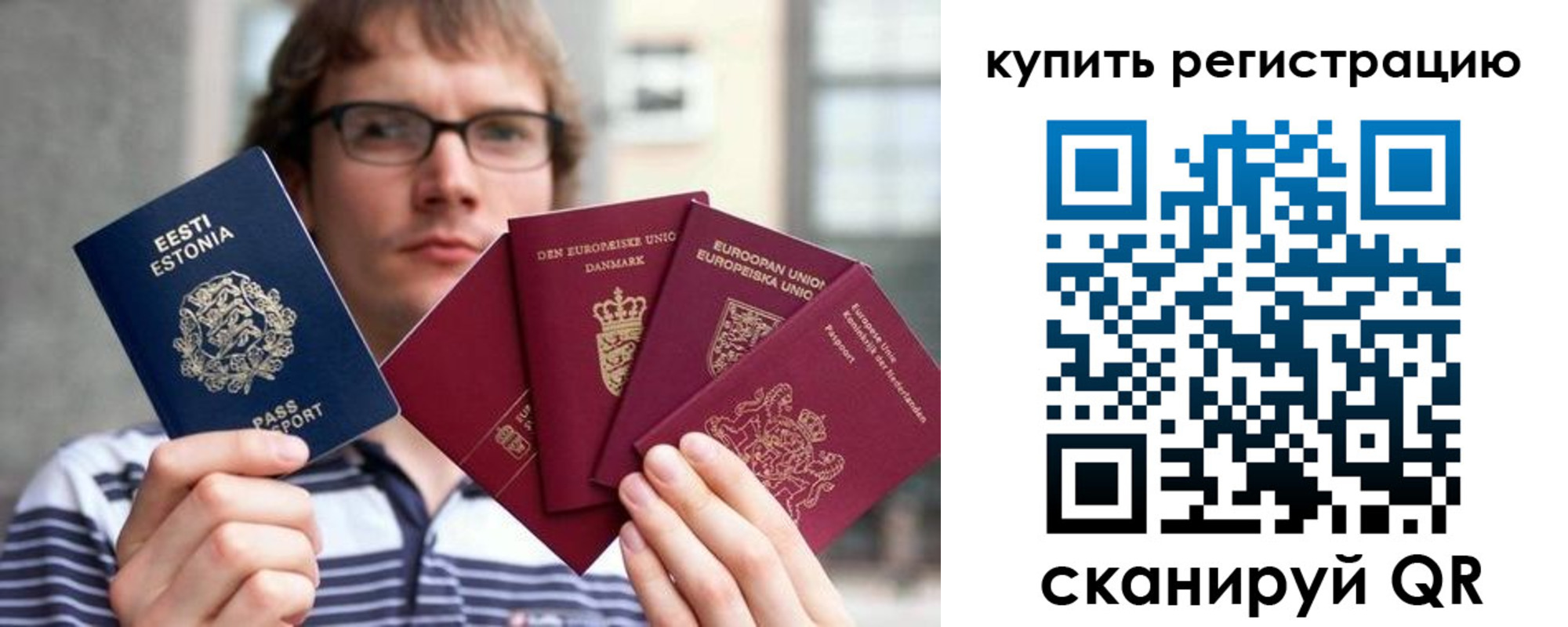 прописка штамп в Ревде