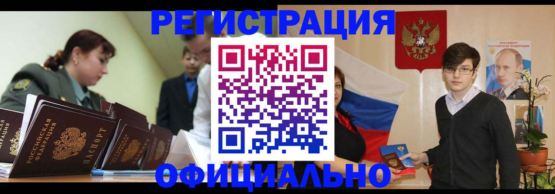 прописка в квартире в Ревде