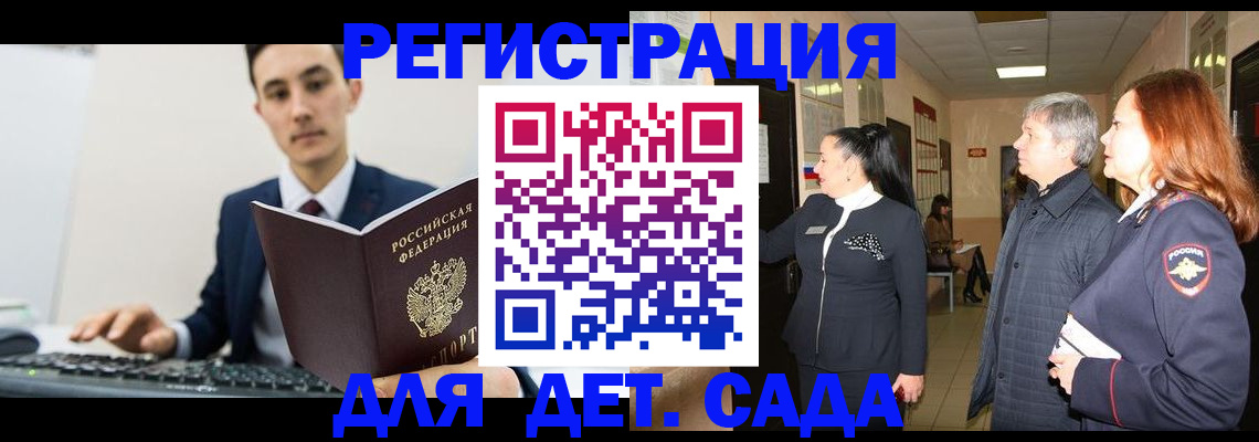 прописка от собственника в Ревде