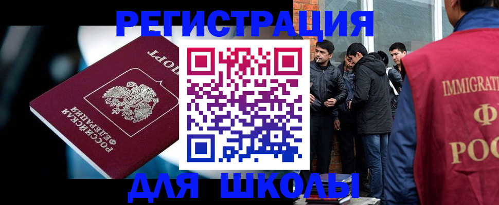 временная регистрация гарантия в Ревде