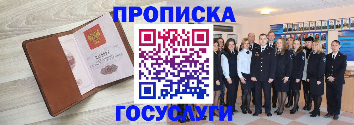 временная регистрация купить в Ревде