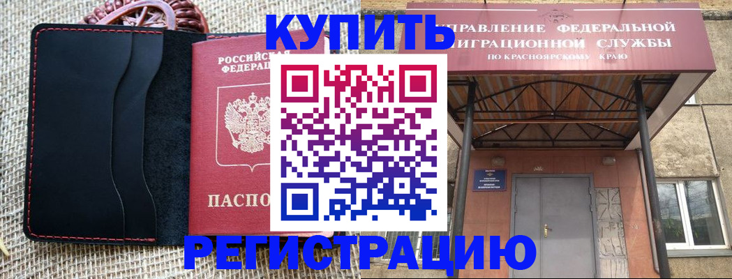 прописка гарантия в Ревде